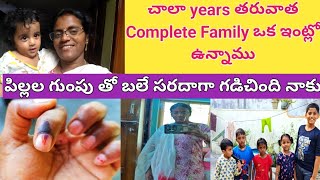 అందరం ఒక ఇంట్లో ఉన్నాము కాని.. 😔Complete Family #vlog/ఓటుకి వెళ్తే తిరిగి రావడానికి 3 గంటలు పడుతుంది