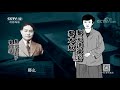 【legal institution】20171217 cctv legal