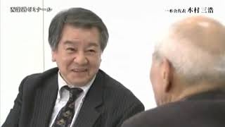 2015年02月08日 西部邁ゼミナール 第313回