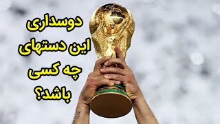 پیشبینی رونالدو از قهرمان جام جهانی 2018