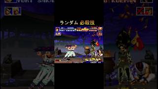 KOF 94 (チート) #Shorts