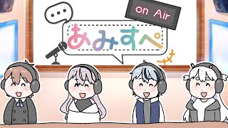 あみすぺ ＃ 3～あみもうふのも～っとまったり雑談配信～ #vtuber #雑談  #新人vtuber