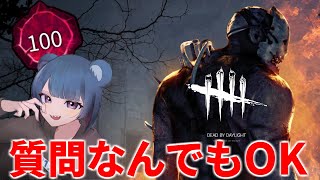 【DBD】今日はデッハ付けて遊ぶぜ!!【デッドバイデイライト】