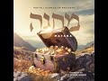 asei feat. hershy weinberger u0026 naftali schnitzler