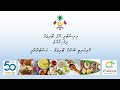 Maldives Gastronomy Tourism Presentation (Dhivehi)