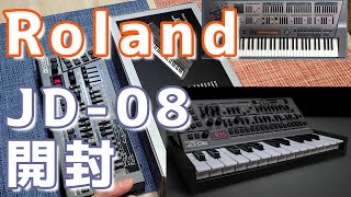 Roland JD-08を開封していく[unboxing]