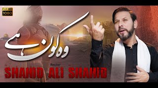 WO KON HAI | 15 Shaban Manqabat 2022 | Shahid Ali Shahid-Baltistani | New Manqabat | العجل مولا