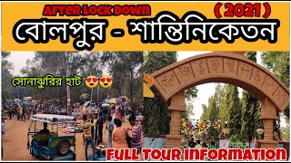 বোলপুর - শান্তিনিকেতন after lockdown 2021|Bolpur-Shantiniketan| খোয়াই এর হাট|Part-1|  Mr. SanChak