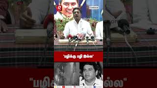 ARMSTRONG கொலைக்கு பழிக்கு பழியா? 🤯 BSP மாநில தலைவர் ஆனந்தன் பரபரப்பு பேட்டி