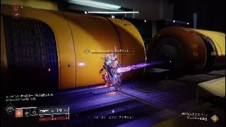 Destiny2　グリッチ使用　レイド「ディープクリプト・ストーン」　フォールンエクソ・アトラクス1