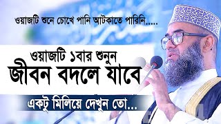 আপনার জীবন কোন পর্যায়ে আছে সবুজ নাকি হলুদ একটু মিলিয়ে দেখুন তো। Golam sarwar saide