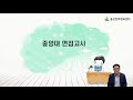 대입 수시모집 상담의 날 진학 특강 3. 2021 대입 수시 면접 대비 방안 3부