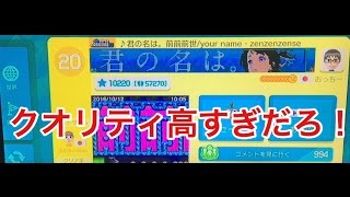 【マリオメーカー】君の名はの前前前世の再現率が異常に高い。君の名はファンとしては嬉しい私です  スーパーマリオメーカー実況プレイ#1