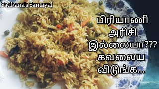 Normal Rice Veg Briyani | Ponni Rice Veg Briyani | Tasty Briyani in Normal Rice