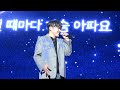 2024.12.24 화 휘성콘서트 winterfall 별이지다