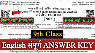 RBSE class 9 English half yearly paper solution 2024 | Angreji paper kaksha 9 answer key 2024