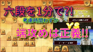 小技を駆使して優勢を築き上げろ!!ウォーズ七段の居飛車角換わり右玉３０【将棋ウォーズ３分切れ負け】５／２７