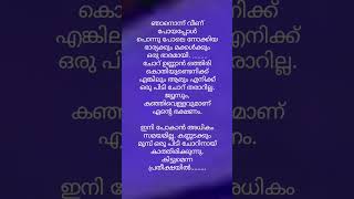 ഒരു പിടി ചോറിനായ്  #old age life