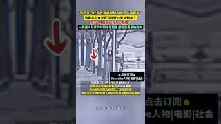 社会百态 | 北京男子专门碰瓷加塞车仅2个月获利近10万，涉嫌诈骗已被刑拘。#新闻 #中国新闻 #news #社会百态 #中国