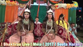 Mela ! 2017 ! Bhaktiras live ! Seeta Haran !