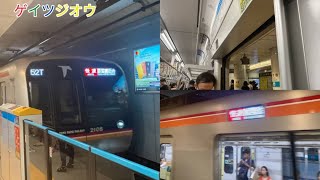 東葉高速鉄道2000系2108F東京メトロ東西線A1652TR快速東葉勝田台行き日本橋駅〜茅場町駅