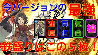 【英傑大戦】鉄盛りしか勝たん！その４２【VS呂布ワラ】