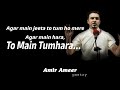 Main Tumhara | Amir Ameer | Agar Ye Keh Do Bagair Mere Nahi Guzara |  Romantic Poetry | 2021 latest