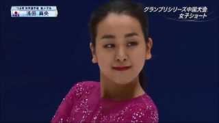 浅田真央 本格復帰戦の2015GP第３戦中国大会 SPで首位に!