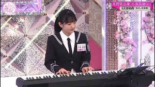 【小島凪紗】特技披露｢ピアノ演奏｣