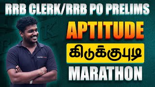 RRB CLERK / PO PRELIMS | APTITUDE | கிடுக்குப்பிடி MARATHON BY PRABHA | VERANDA RACE