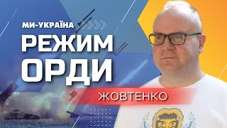 Контрнаступ ЗСУ наводить ПАНІКУ на кремлівські ЕЛІТИ - Жовтенко