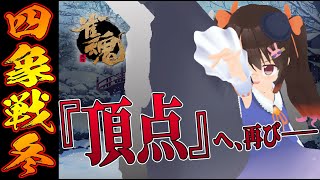 【雀魂/麻雀】 雀魂公式大会 四象戦 冬の陣 2021 Day2  魂天による解説【VTuber/鴨神にゅう】