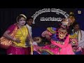 gattada garuda ಗಟ್ಟದ ಗರುಡ part 01 tulu yakshagana hd video jhankar music