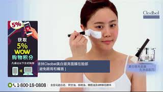 Cledbel Whitening Power Mask