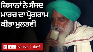 Farmers Protest: ਕਿਸਾਨ ਆਗੂਆਂ ਨੇ Delhi Police ਦੇ ਇਲਜ਼ਾਮਾਂ ਦਾ ਕੀ ਦਿੱਤਾ ਜਵਾਬ | 𝐁𝐁𝐂 𝐍𝐄𝐖𝐒 𝐏𝐔𝐍𝐉𝐀𝐁𝐈