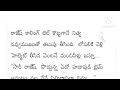 అందరి మనస్సుకి నచ్చే అద్భుతమైన భార్య భర్తల కథలు heart touching story sai telugu stories and novels