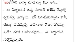 అందరి మనస్సుకి నచ్చే అద్భుతమైన భార్య భర్తల కథలు/heart touching story/sai telugu stories and novels