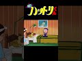 忍者ハットリくん shorts（５）「目標は百点でござるの巻」【忍者ハットリくん 公式チャンネル ﾃﾞｼﾞﾀﾙﾘﾏｽﾀｰ版】