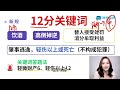 科目一课程：3小时精华课，轻松学科目一（2025最新版）【01】扣分罚款判刑全解析（肖肖老师讲解） 科目一課程：3小時精華課，輕鬆學科目一（2025最新版）【01】扣分罰款判刑全解析（肖肖老師講解）