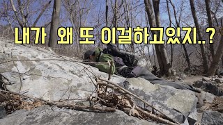 왜 또 이산을 타고있을까요... [영남알프스 문복산 등산 일상 vlog ]