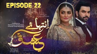 Inteha e Ishq Episode 22 || #hiba_bukhari #junaid_khan #inteha_e_ishq #NZ_Serial_TV @NZ Serial TV