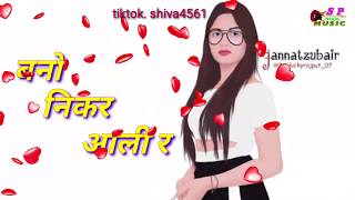 Pani Lawe Nikkar Nikkar Mein Status"Dev kumar deva, Sapna Chaudhary, Annu Kadyan 2020 Song