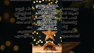 Gabriyelinte Darshana#song#christmas#malayalam lyrics#Kichus Tharikidas