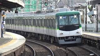 【快速急行通過！】京阪電車 6000系6007編成 快速急行淀屋橋行き 御殿山駅