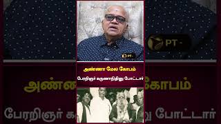 Anna | Kalaingar | MR Radha | Radha Ravi | PT Prime