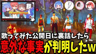 【DBD】突如始まるMIX師からのダメ出し反省会に怯える一同ｗｗｗ