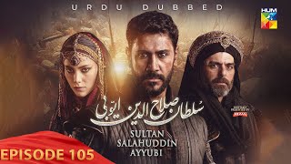 Sultan Salahuddin Ayyubi - Episode 105 - [ Urdu Dubbed ] - 12th November 2024  - HUM TV