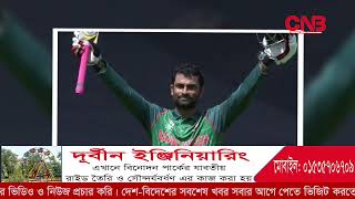 হাথুরুকে অব্যাহতি দিয়ে তামিমকে দলে নিতে লিগ্যাল নোটিশ | Tamim Iqbal | Central News BD | সিএনবি