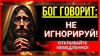 🚨 ПОСЛАНИЕ ОТ БОГА: СЕГОДНЯ БУДЬТЕ ВНИМАТЕЛЬНЫ! НИКОГДА НЕ ИГНОРИРУЙТЕ ЭТО, ЕСЛИ ОНО ЯВИТСЯ ВАМ...