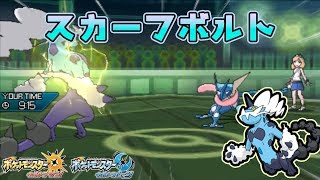 【ポケモンUSUM】速さを求めて！スカーフ霊獣ボルトロス【ゆっくり実況】